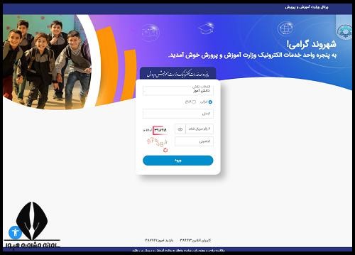 انتخاب رشته نهم کار دانش